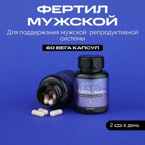 ������ ������ IPSUM/ Fertil man ��� ��� ��������� ������� ������������, ��������� �������� ������ /����� ����