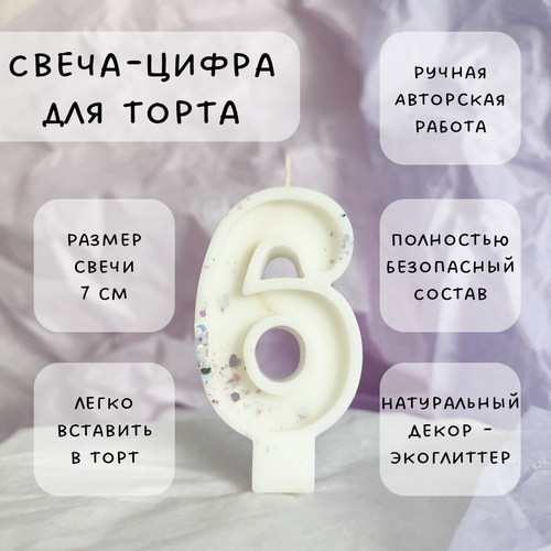 ������ ������ ����� ��� ����� ����� 6 � ���������, 7 ��, 1 �� ����