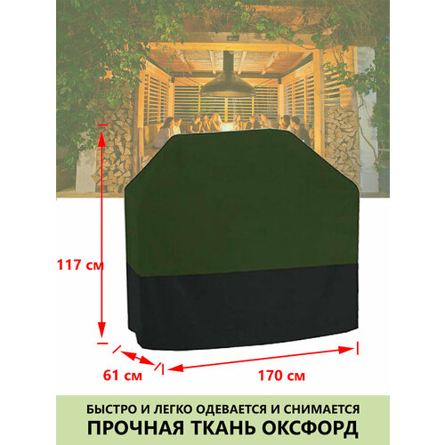 ������ ������ ����� ��� ������� 170*117*61�� ������-������ ����