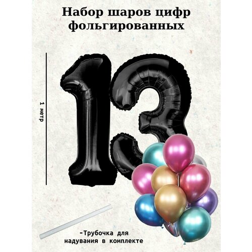 ������ ������ ����� �����: ����� 13 ��� + ���� 10�� ����