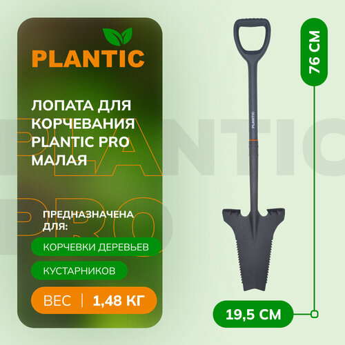 ������ ������ ������ ��� ���������� Plantic PRO ����� ����