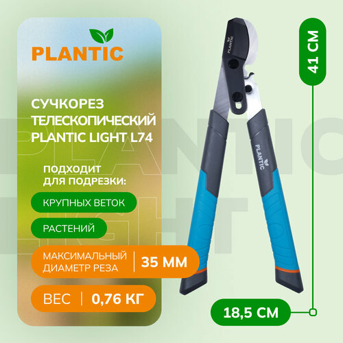 ������ ������ �������� ����������� Plantic Light L74 ����