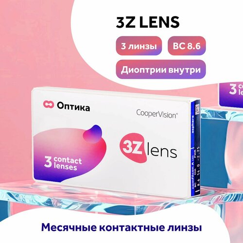 ������ ������ ���������� ����� �� ����� CooperVision 3Z lens, 3 ��., R 8,6, D -0,5, 1 ��. ����