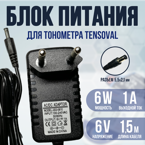 ������ ������ ���� ������� ������� ��� ���������� Tensoval 6v 1a ������ 2 ����� ����