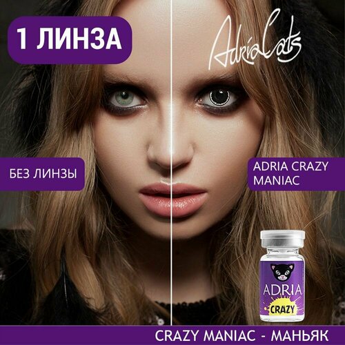 ������ ������ ���������� ����� ADRIA Crazy, 1 ��., R 8,6, D 0, maniac, 1 ��. ����