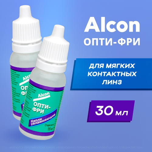 ������ ������ Alcon Opti-free ����-���, 15 �� - 2 ��. ����� ��� ���� ����