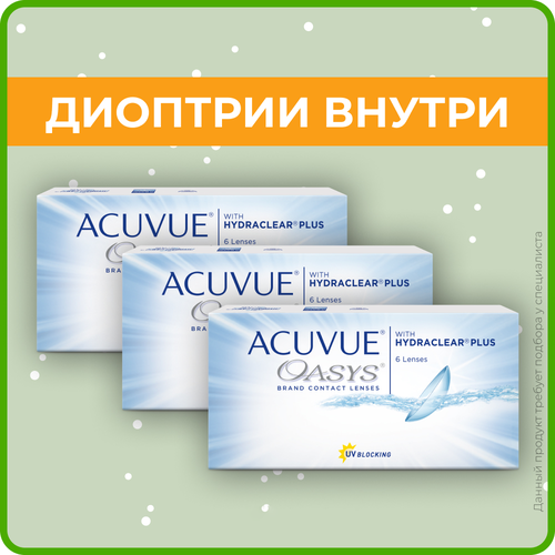 ������ ������ ���������� ����� ACUVUE OASYS with Hydraclear Plus, 6 ��., R 8,4, D +0,5, 3 ��. ����