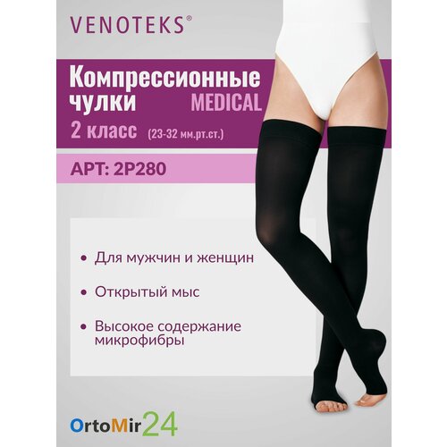 ������ ������ �������������� ����� VENOTEKS 2P280 ������ 3 �������� ����