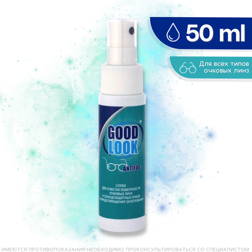 ������ ������ GOOD LOOK �����-������� 50 �� ����