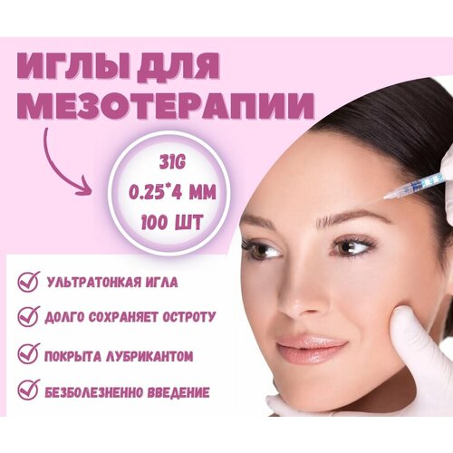 ������ ������ ���� ��� ����������� 31G 0,25*4 ��, 100 �� ����