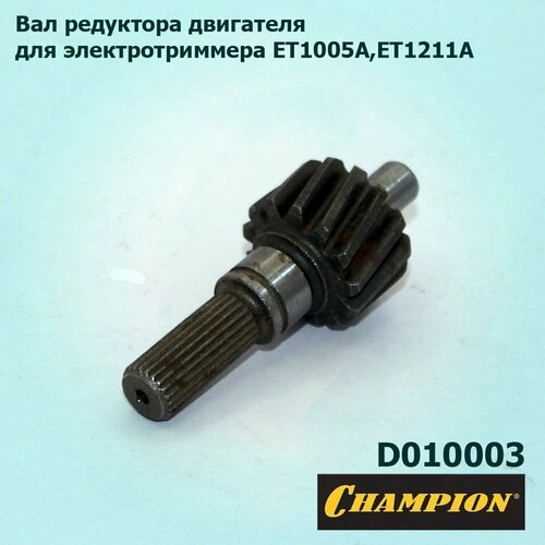 ������ ������ ��� ��������� ��������� ��������������� CHAMPION ET1005A, ET1211A ����