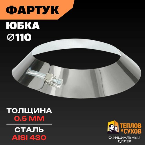������ ������ ���� ��� �������� 110, ������ �� ����������� ����� AISI 430, ������������ ������ �� ����� ����