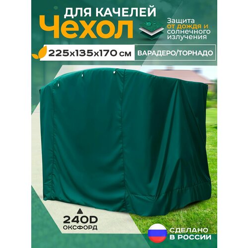 ������ ������ ����� ��� ������� �������� - ������� (225�135�170 ��) ������� ����