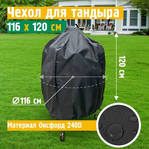 ������ ������ ����� ��� ������� 116�120 �� (������� 240), �����-����� ����