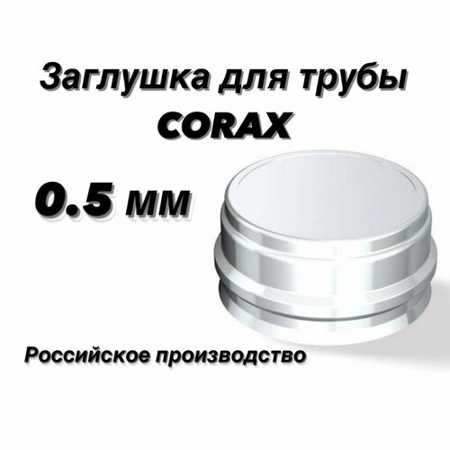 ������ ������ �������� ��� ���������� ����� �80 (430/0,5) CORAX ����