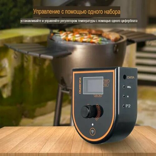 ������ ������ ��������� ����������� ��������� ����� INKBIRD ����