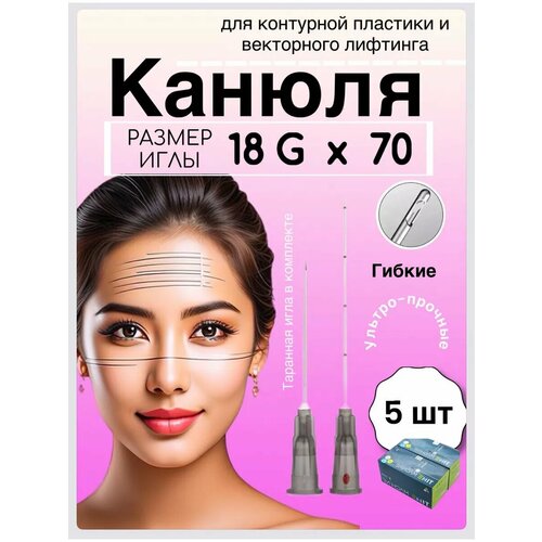 ������ ������ ������/�����������/����������������� 18G/70 mm - 5 �� ����