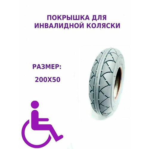 ������ ������ �������� ��� ���������� ������� 200�50 , ����� ����