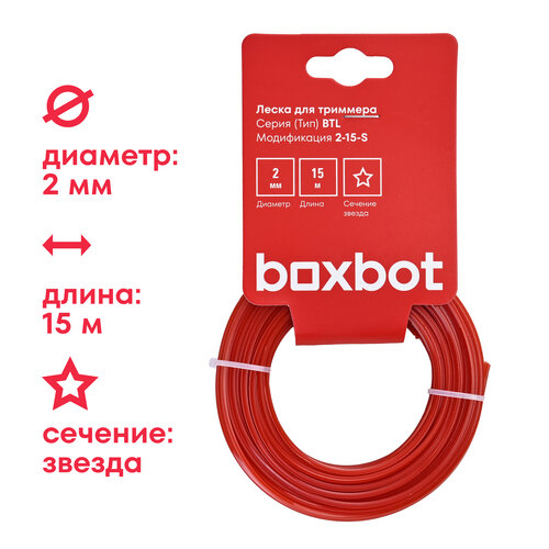 ������ ������ ����� ��� ��������, ������� 2 ��, ����� 15 �, ������, Boxbot BTL-2-15-S ����