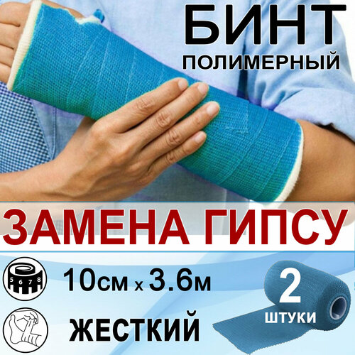 ������ ������ ���� ���������� ������� INTRARICH CAST, ������ 10�3,6�, �������, 2 ����� ����