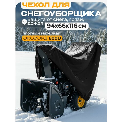 ������ ������ ����� ��� ������������� JEONIX 94�66�116�� (������� 600) ������ ����