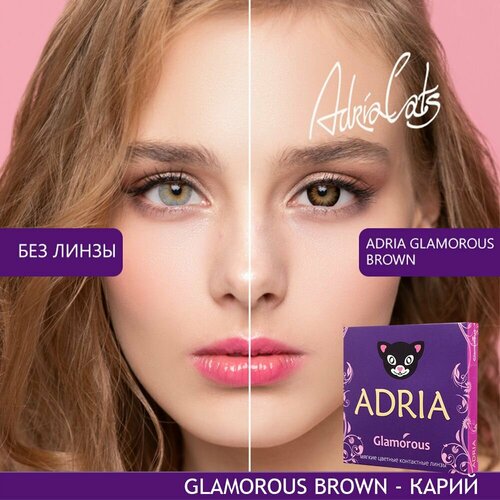 ������ ������ ���������� ����� ADRIA Glamorous, 2 ��., R 8,6, D -2, brown, 1 ��. ����