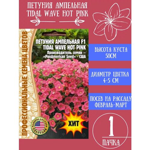 ������ ������ ������� ��������� Tidal Wave Hot Pink F1 1�� ����