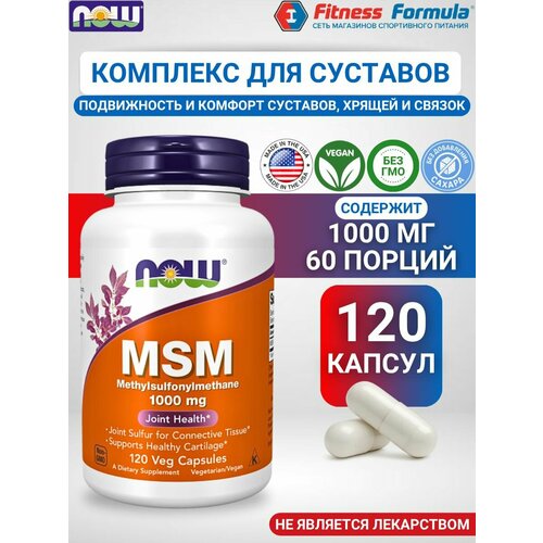 ������ ������ NOW MSM 1000 �� 120 ������, ��� ���, ��� ���� � ������ � ������, ��� ���� ����� � ������ ����