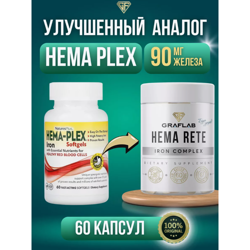 ������ ������ GraFLab, Hema plex ������, ���� �����, 90 ��, 60 ������ ����