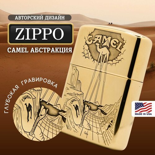 ������ ������ ��������� ���������� Zippo Armor � ����������� Camel ����