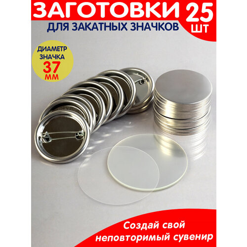 ������ ������ ��������� ��� ������� 37 �� 25 ��. ����