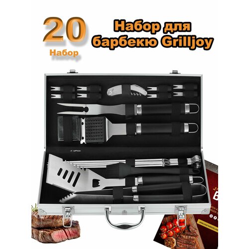 ������ ������ ����� Grilljoy �� 20 ���� �� ������� ����
