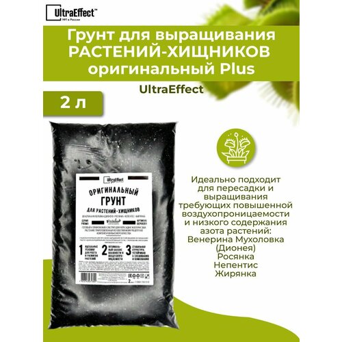 ������ ������ ����� ������������ ��� ����������� �������� �������� Ultra Effect+ 2,0 ����� ����