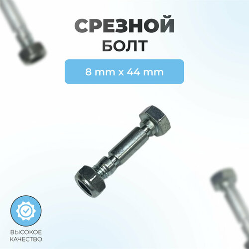 ������ ������ ������� ���� ����� � ������ ��� ������������� 8*44 �� ����