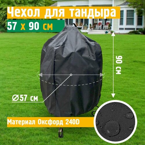 ������ ������ ����� ��� ������� 57�90 �� (������� 240), �����-����� ����