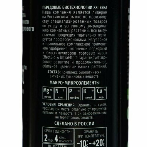 ������ ������ ��������� ������ UltraEffect ��� ��������� � ������������, 250 �� ����