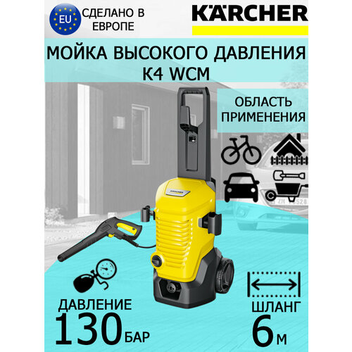 ������ ������ ����� �������� �������� Karcher K 4 WCM 1.324-200 ����