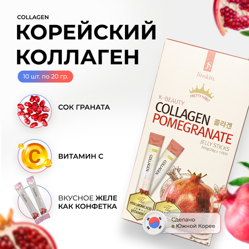 ������ ������ Jinskin �������� � ���� �� ������ ������� � ������ / K-Beauty Collagen Pomegranate, 10 ��.*20��. ����