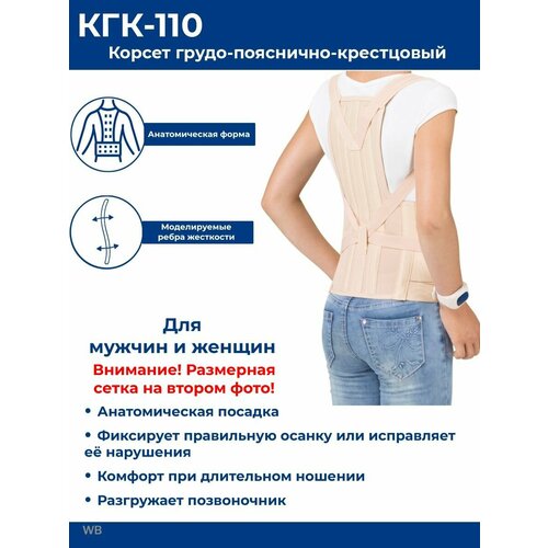 ������ ������ ��� 110 ������ �����-���������-���������� ORTO ���-110 ����������� ������� �������� XXXL1 ����