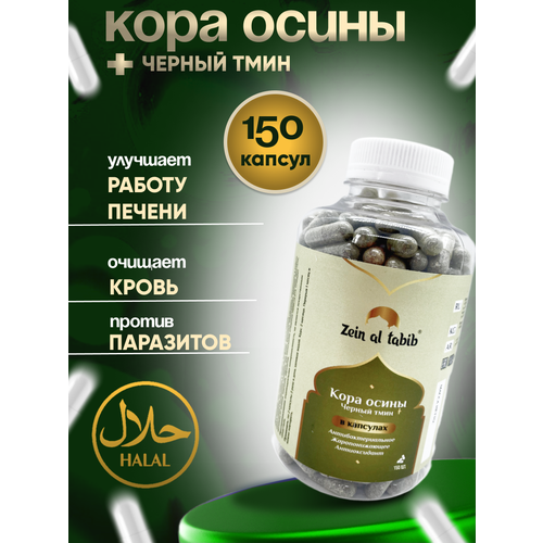 ������ ������ ���� ����� � ������ ���� � �������� ZEIN AL TABIB 150 ��. ��� ����������, �� �����, ��� �������� ��� ����