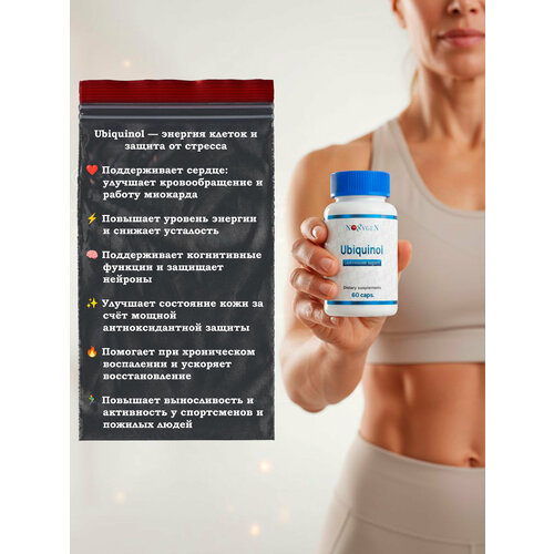 ������ ������ ������� ������� Ubiquinol Q10. ��������� ��������, ������� �������, ��������� ��������, �������� ��������������, ��������� ������. ����