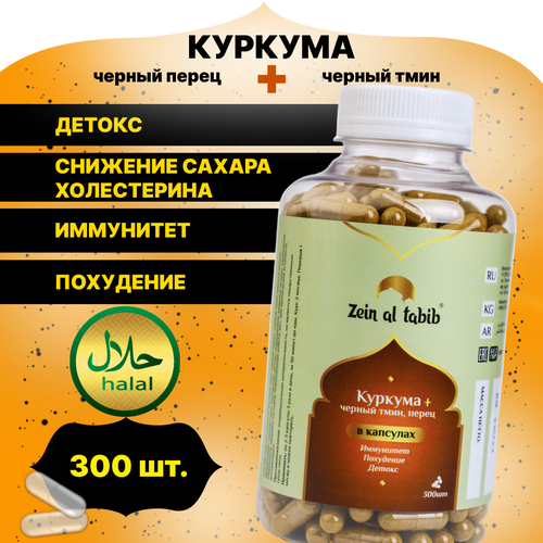 ������ ������ ������� � ������ ������ � ������ � �������� ZEIN AL TABIB 300 �� ����