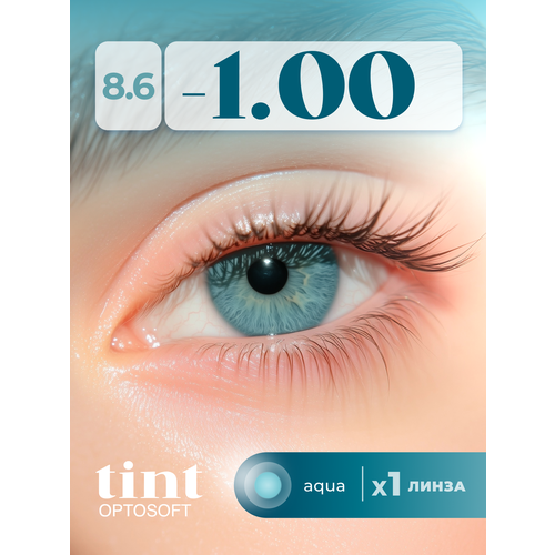 ������ ������ ���������� ����� Optosoft Tint (1 �����) -1.00 R.8.6 Aqua (����) ����