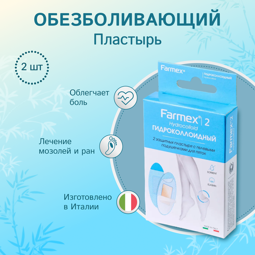 ������ ������ Farmex Hydrocolloid �������� � �������� ����������� 2 �� ����