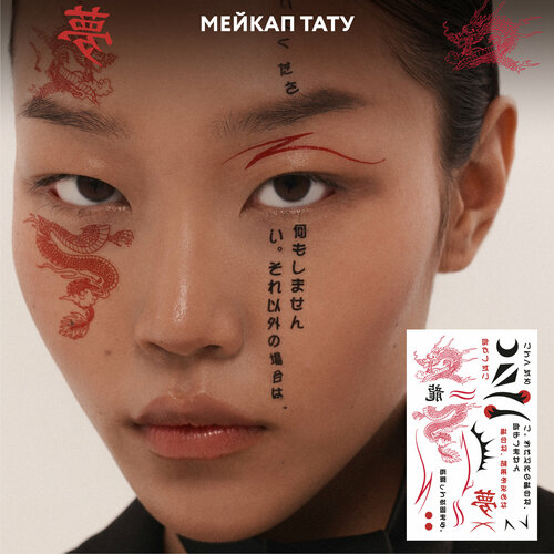 ������ ������ MIAMITATS ����� ���������� ������ ���� FACE TATTOOS Nippon ����
