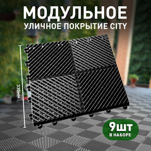 ������ ������ ������� ������� ��� ���� �� 9 �������, City, � ������ ����� ����