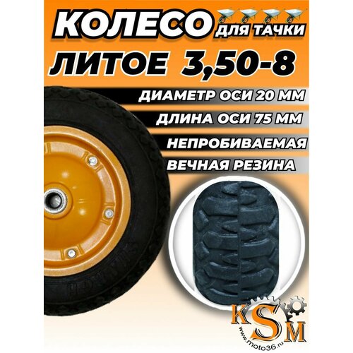 ������ ������ ������ ����� �� ����� 3.50-8 ������� ��� 20�� ����