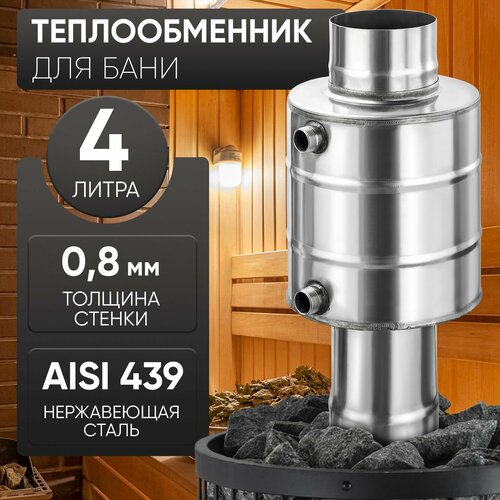 ������ ������ ������������� 4�, � 115, AISI 439/0,8�� ����