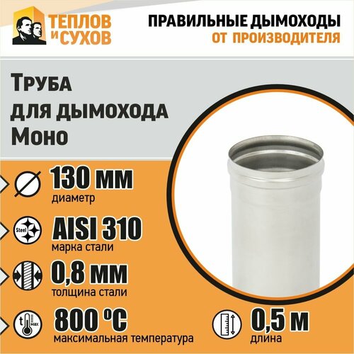 ������ ������ ����� L500 ��-� 310-0.8 D130 ����