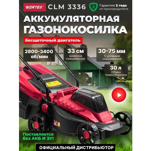 ������ ������ ������������� �������������� WORTEX CLM 3336 ALL1 SOLO ������ ��������� 33 ��, ������������ 30 � (0334248) ����